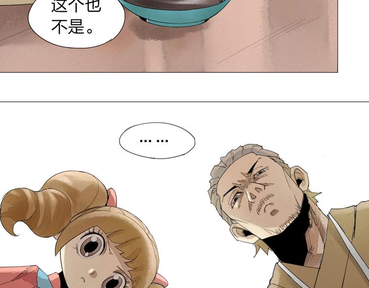 第1话 老汉儿回春75