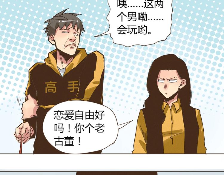 第21话 我愿意帮你！32
