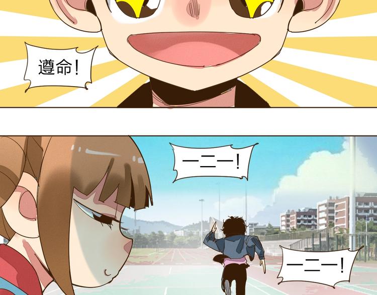 第10话 放开那个女老师！38
