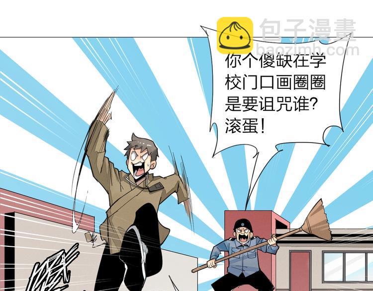 第3话 城里人坏得很！30