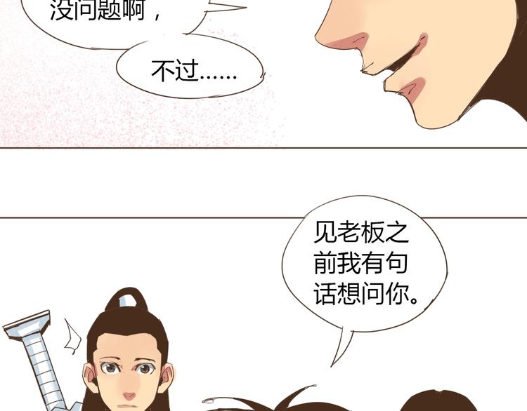 第22话 变装大会64