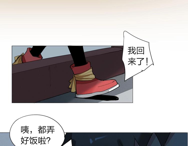 第3话 城里人坏得很！82