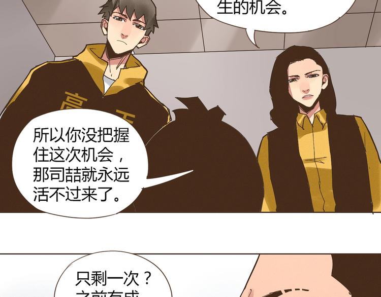 第21话 我愿意帮你！18
