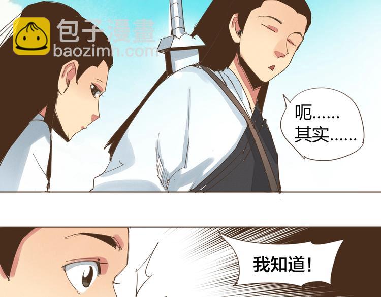 第22话 变装大会24