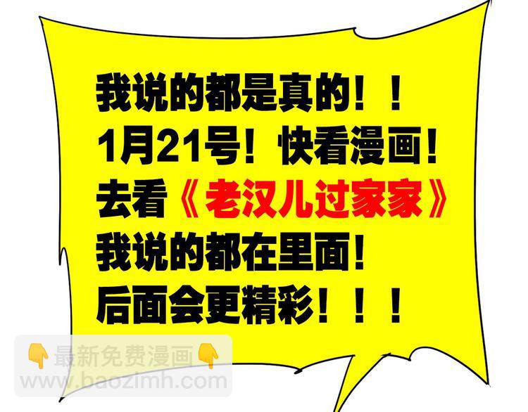 序章 沙雕老爹51