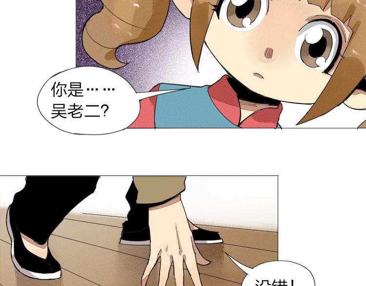第2话 青春的肉体36