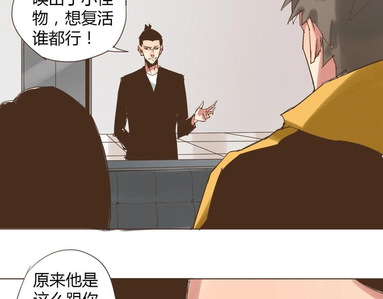 第20话 找你摆摆龙门阵36