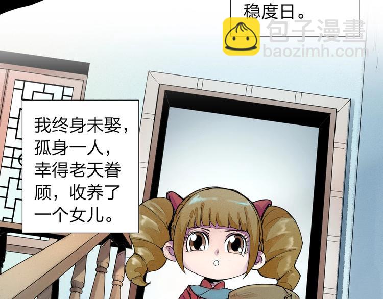 序章 沙雕老爹24