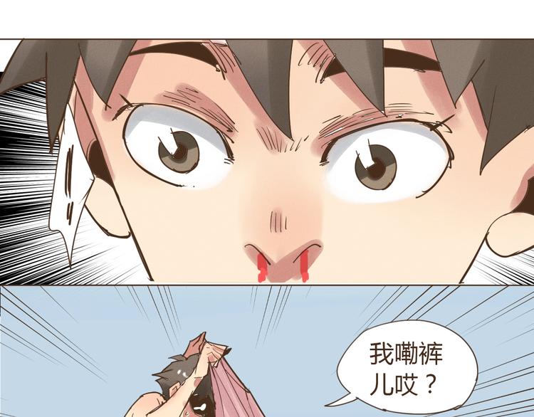 第17话 最了解你的人是我61