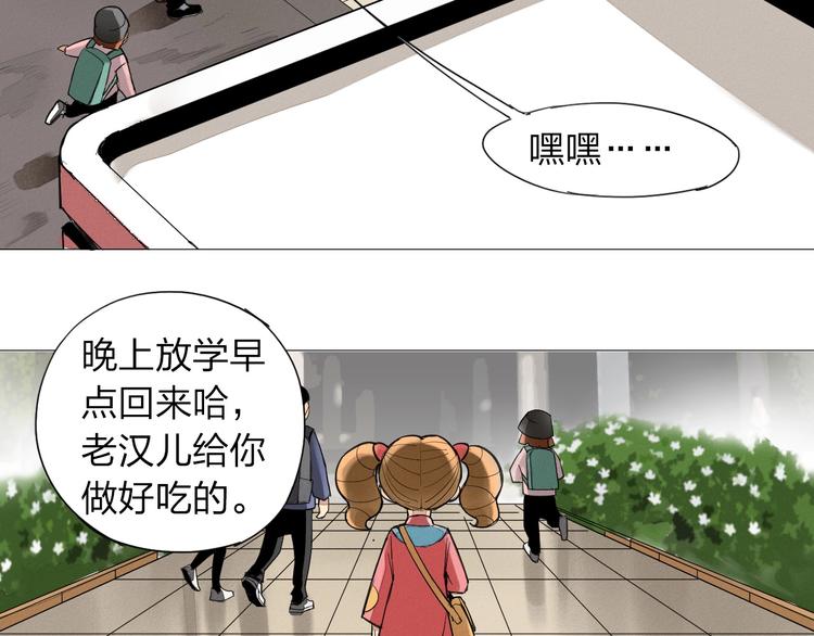 第3话 城里人坏得很！24