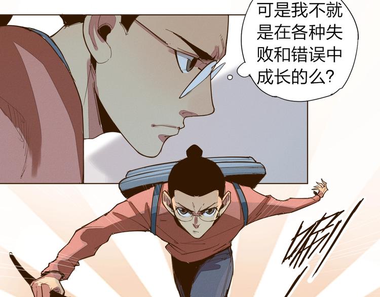 第8话 追到我就让你...44