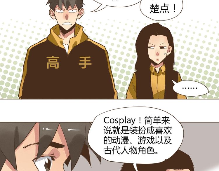 第21话 我愿意帮你！52