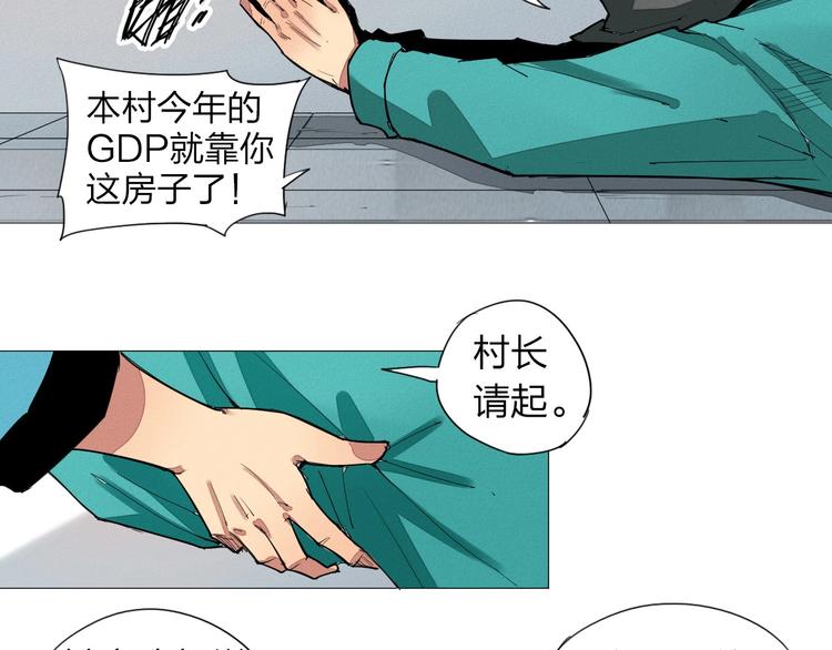 第6话 你若不离不弃，我必…68