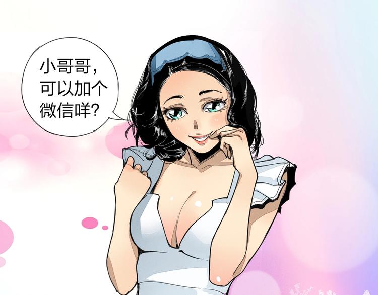 第3话 城里人坏得很！40