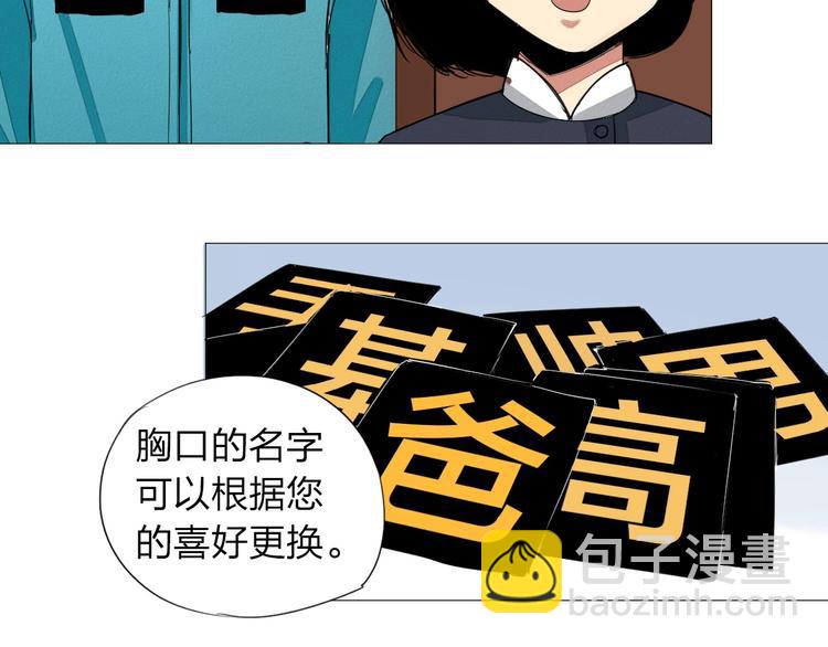 第3话 城里人坏得很！67