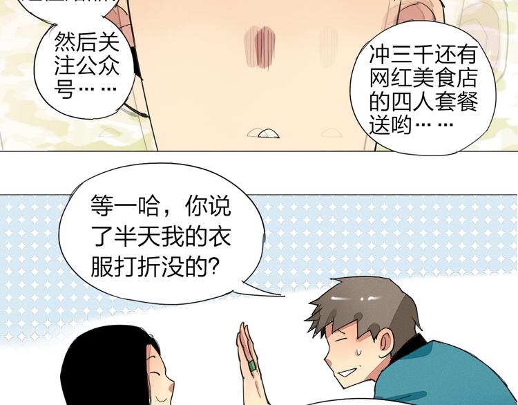 第3话 城里人坏得很！77