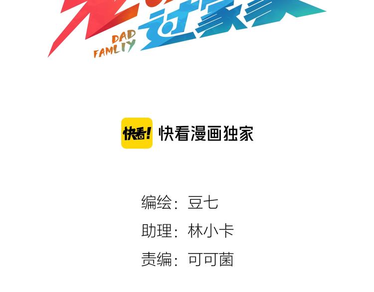 第3话 城里人坏得很！6