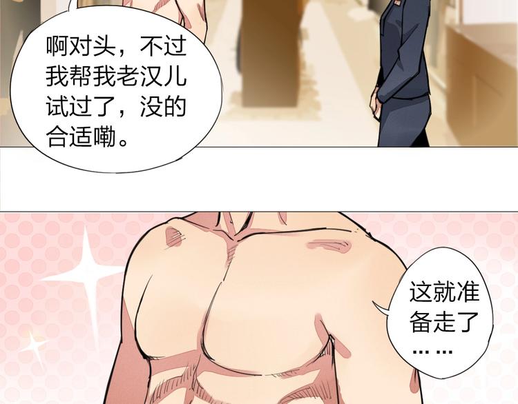 第3话 城里人坏得很！56