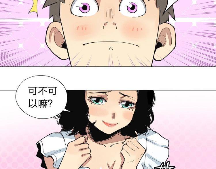 第3话 城里人坏得很！42