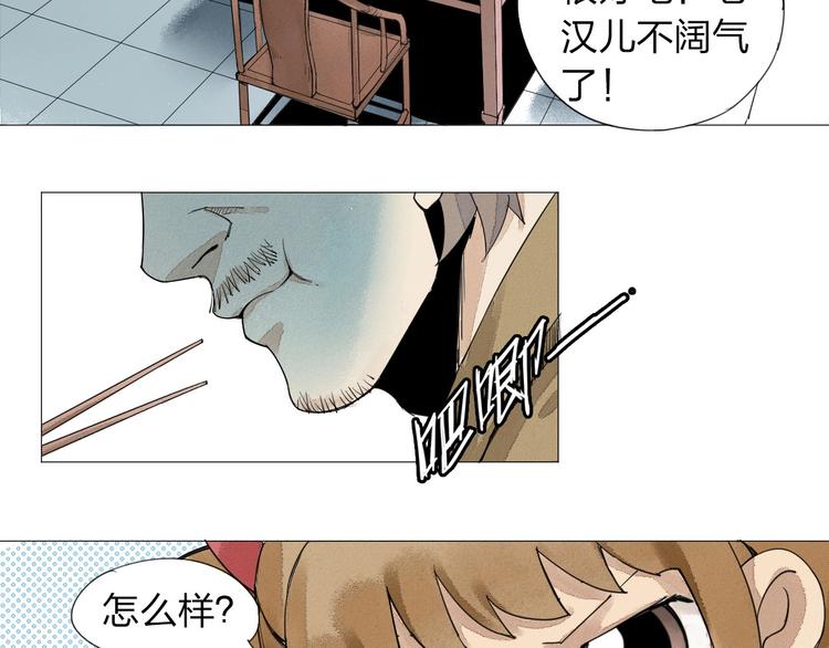 第1话 老汉儿回春64