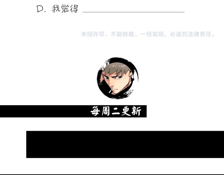 第3话 城里人坏得很！90