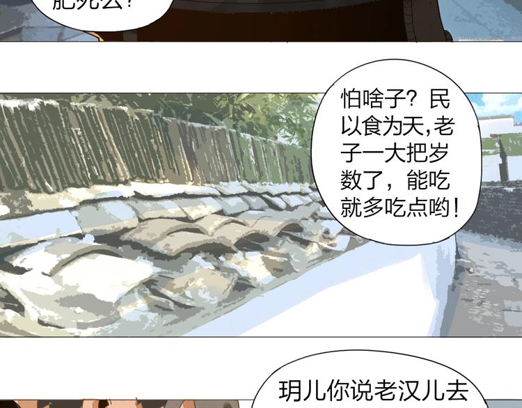 第7话 反派初现 !9