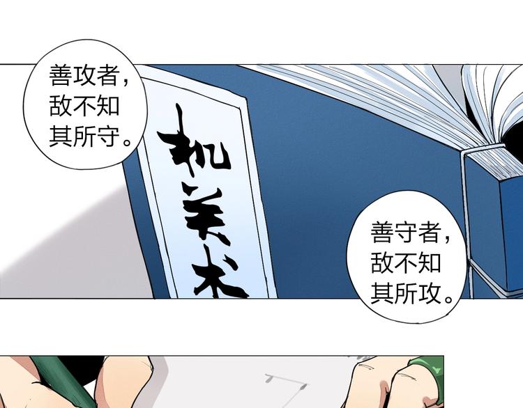 第5话 机关算尽太聪明0