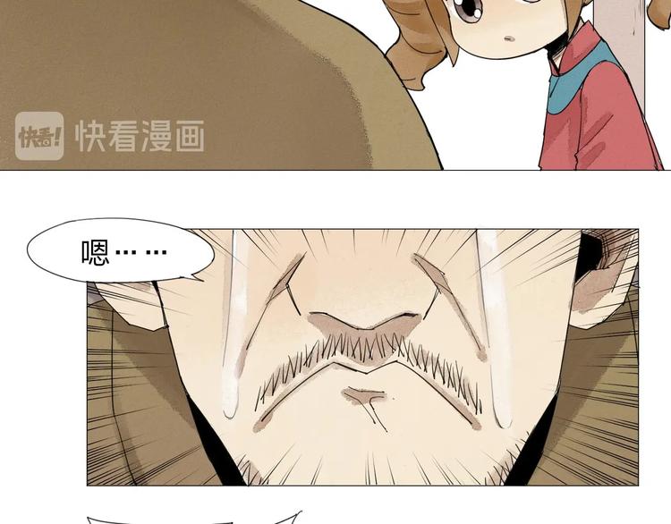 第1话 老汉儿回春66