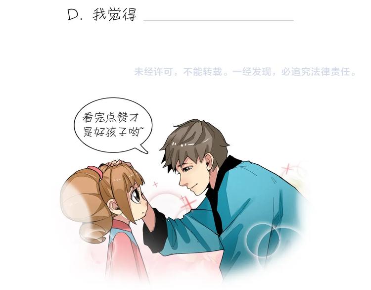 第5话 机关算尽太聪明81