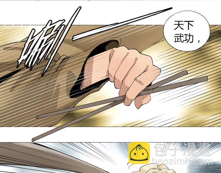 第1话 老汉儿回春97