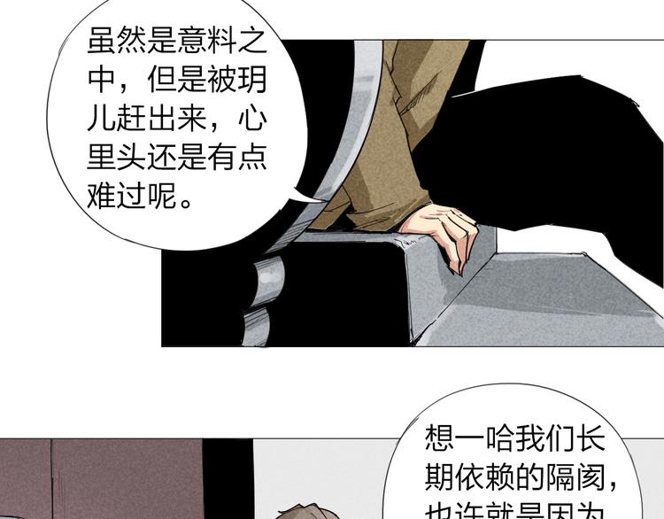 第2话 青春的肉体66