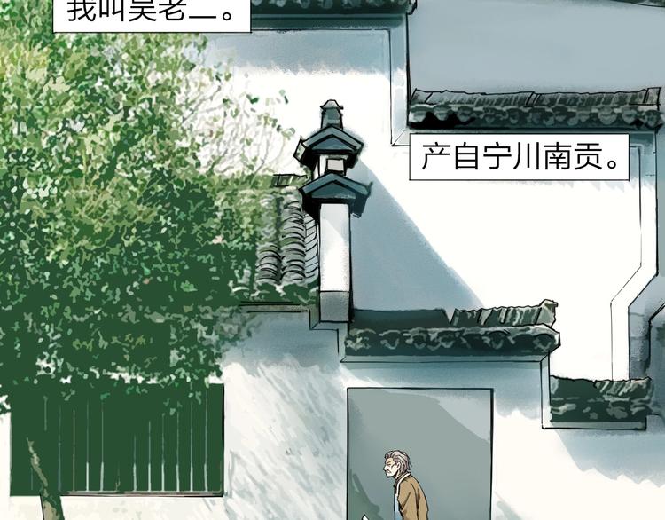 第1话 老汉儿回春49