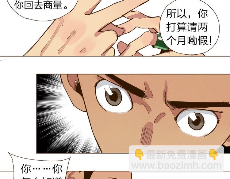第8话 追到我就让你...11