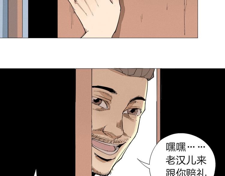 第1话 老汉儿回春118