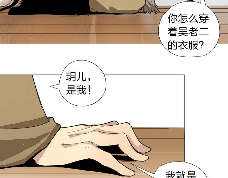 第2话 青春的肉体34