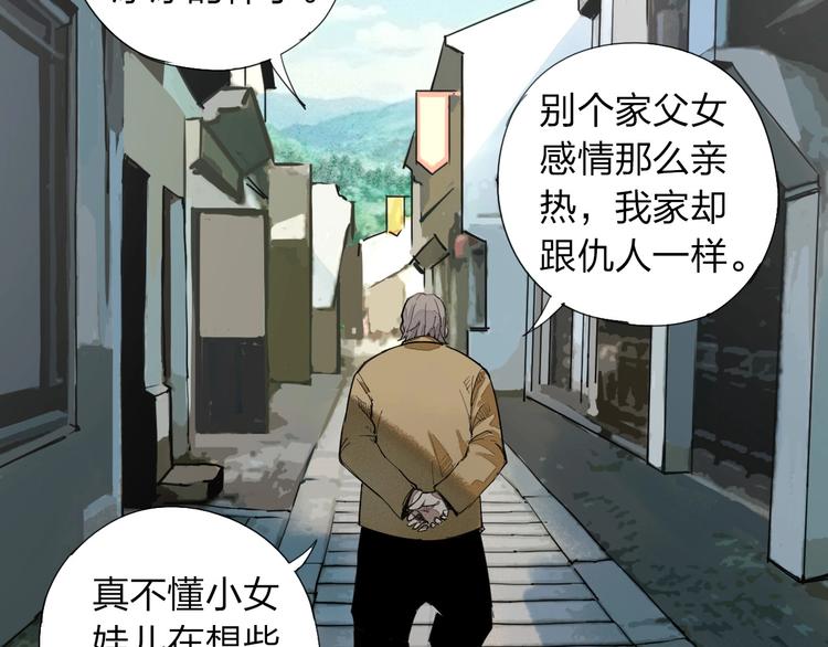 第1话 老汉儿回春109