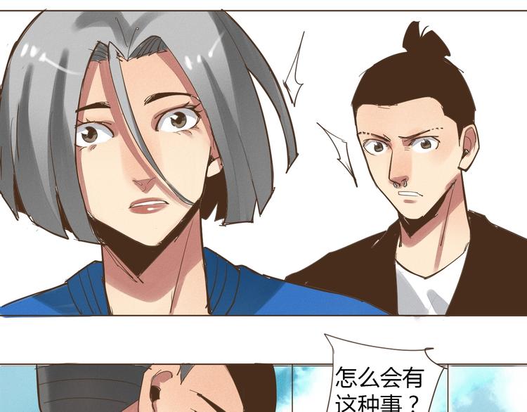 第18话  不死之身56