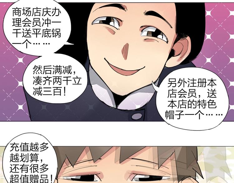 第3话 城里人坏得很！76