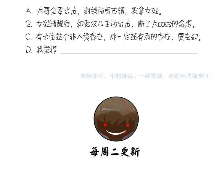 第13话 不可控状态81