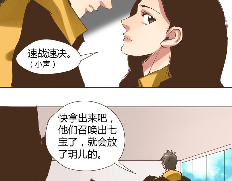 第20话 找你摆摆龙门阵39