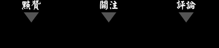 第6话 你若不离不弃，我必…91