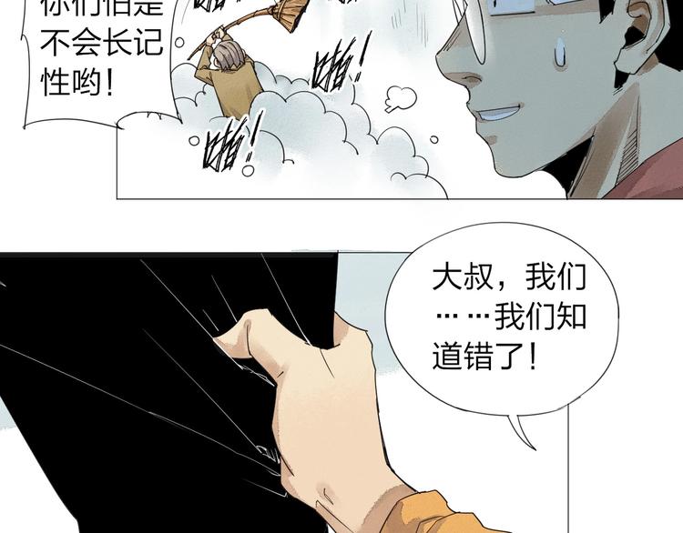 第1话 老汉儿回春35
