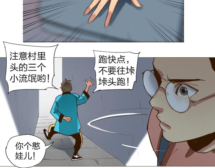 第7话 反派初现 !56