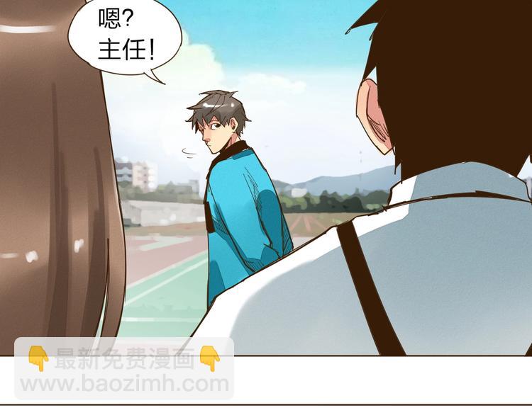 第10话 放开那个女老师！40