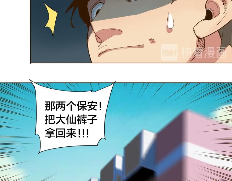 第8话 追到我就让你...26