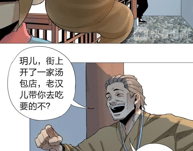 第1话 老汉儿回春105