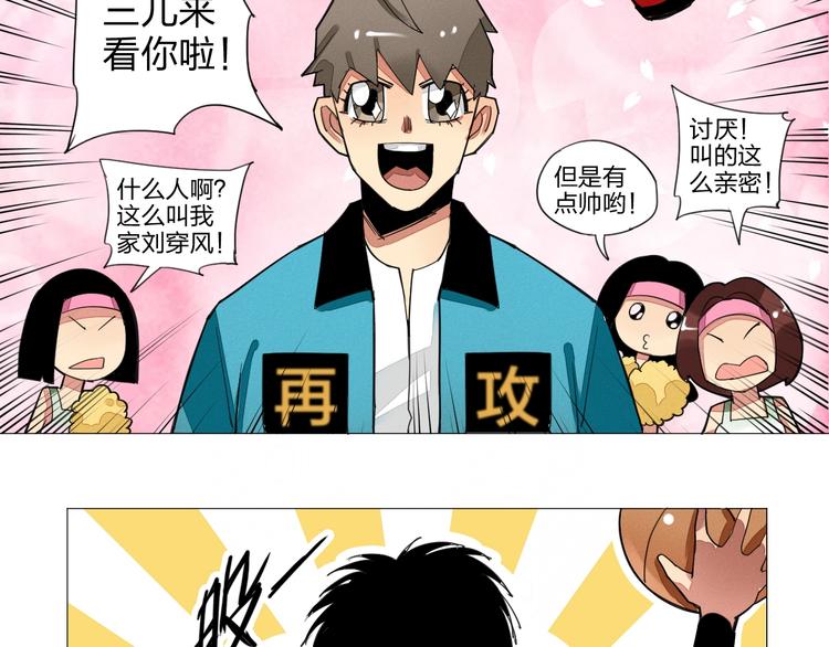 第6话 你若不离不弃，我必…41