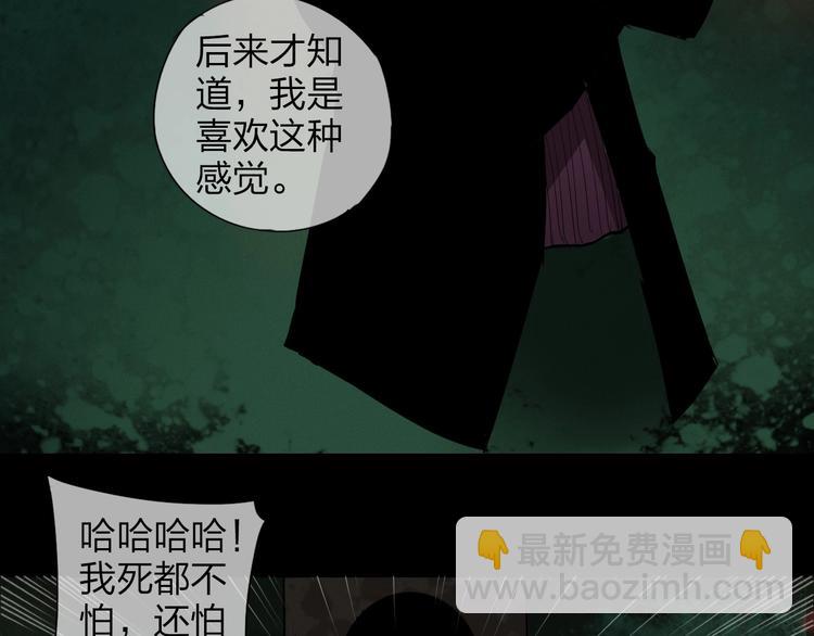 第6话 你若不离不弃，我必…81