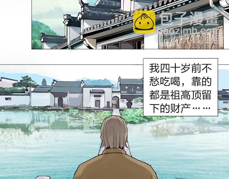 第1话 老汉儿回春51