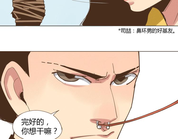 第21话 我愿意帮你！12